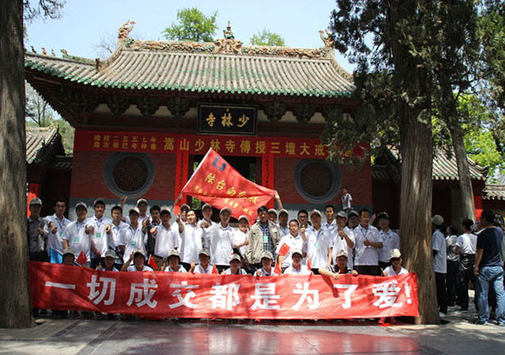 陸臺全體員工去少林寺、白云山旅游