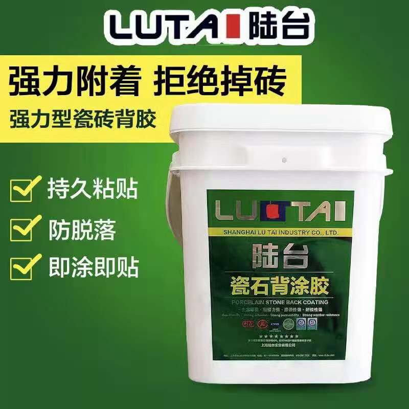 瓷磚背膠的作用是什么？