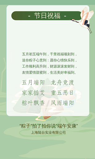 ‘’粽香前里，情系萬(wàn)家‘’