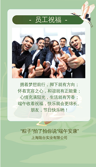 ‘’粽香前里，情系萬(wàn)家‘’